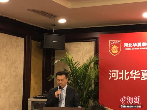河北华夏幸福俱乐部总经理李君。 中新网 王禹 摄